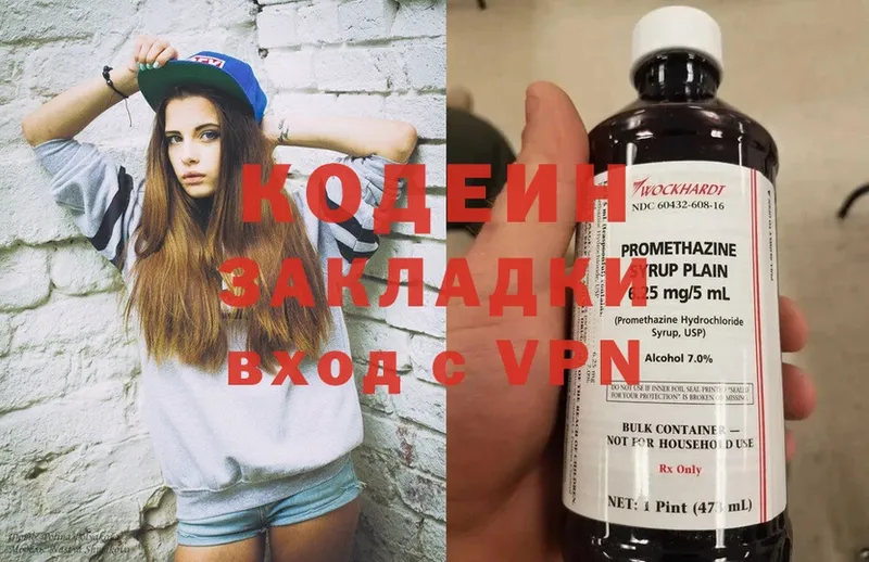 ОМГ ОМГ ТОР  Ковдор  Codein Purple Drank 